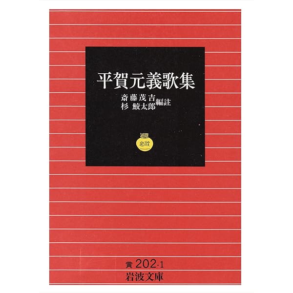 定本古泉千樫全歌集/現代短歌社/青垣会（単行本） 定本 古泉千樫全歌集 | 現代短歌社オンラインショップ